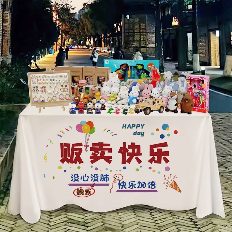 屋台テーブルクロス、夜市屋台、トロリーカバー、ネット有名人装飾広告布、サインテーブルクロス、吊り下げ布、氷粉屋台|undefined