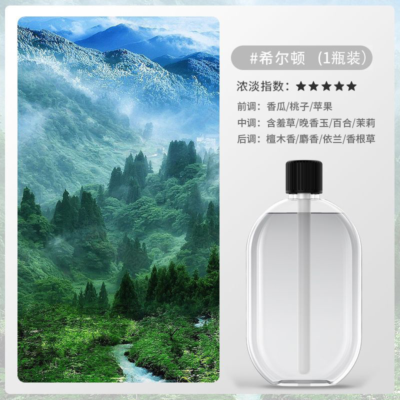 自动喷香机香薰机酒店厕所卫生间除臭神器空气清新剂精油扩香香氛|undefined