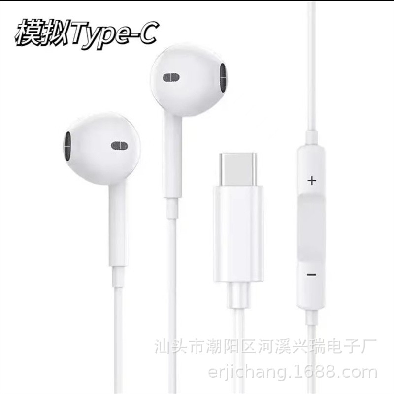 Aplicable a iPhone Apple Huawei TypeC Xiaomi OPPO Android vivo Samsung teléfono móvil auriculares con cable