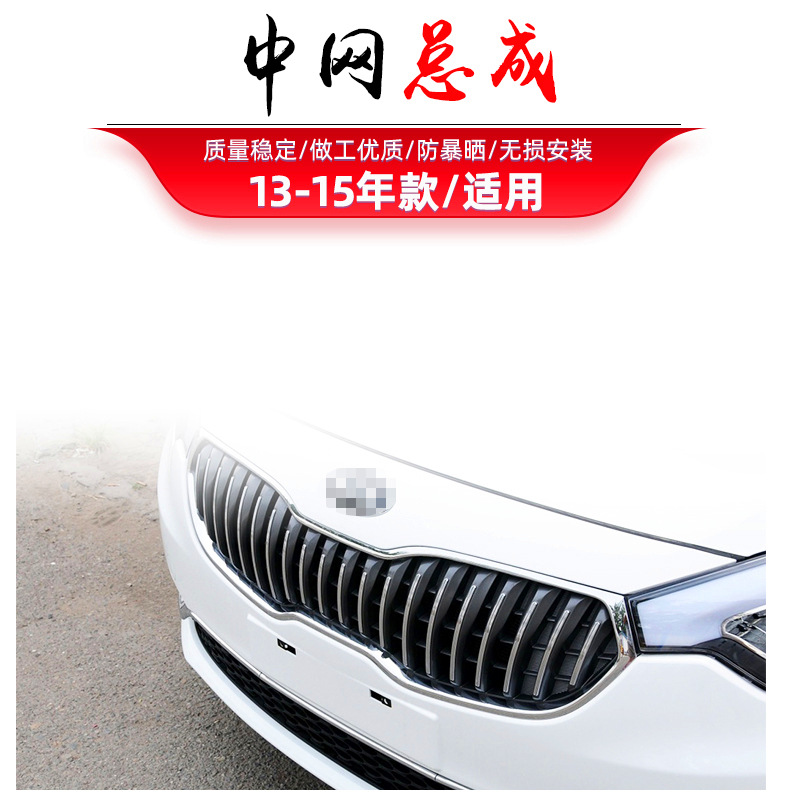 Suitable for K3 Grille 12/13/14/15 Grille Assembly Front Bumper Ventilation Grille K3 Front Face Air Intake Wholesale