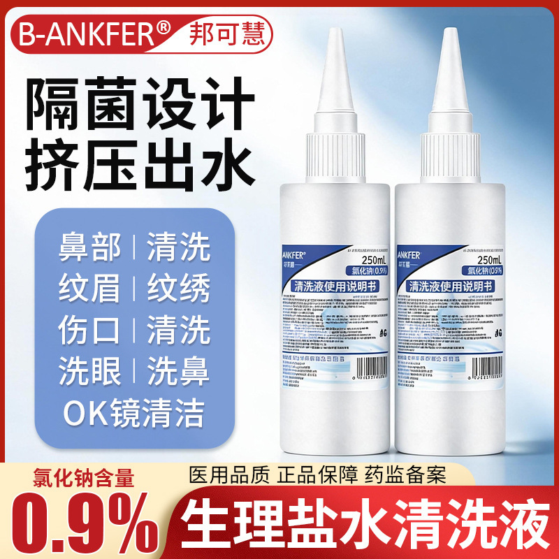 Bangkehui 0.9% Sodium Chloride Physiological Saline for Medical Use, Nasal Wash, Mist Application, Facial Tattoo Cleaning, Ok Lens Rinse, Mouthwash Bangkehui 0.9% Sodium Chloride Physiological Saline for Medical Use, Nasal Wash, Mist Application, Facial Tattoo Cleaning, Ok Lens Rinse, Mouthwash