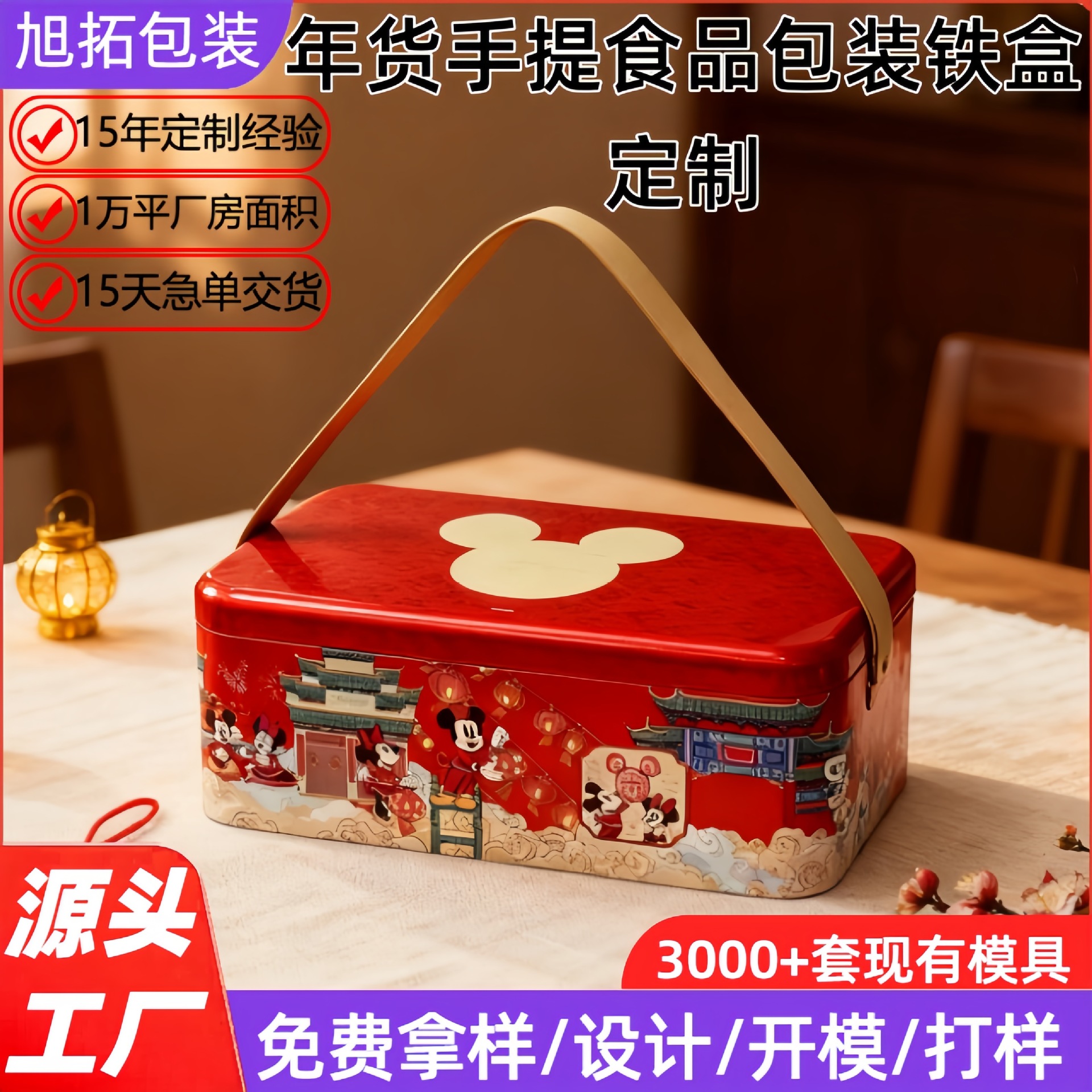 春节海鲜包装盒年货大礼包海产品零食食品礼盒干货手提铁盒定制