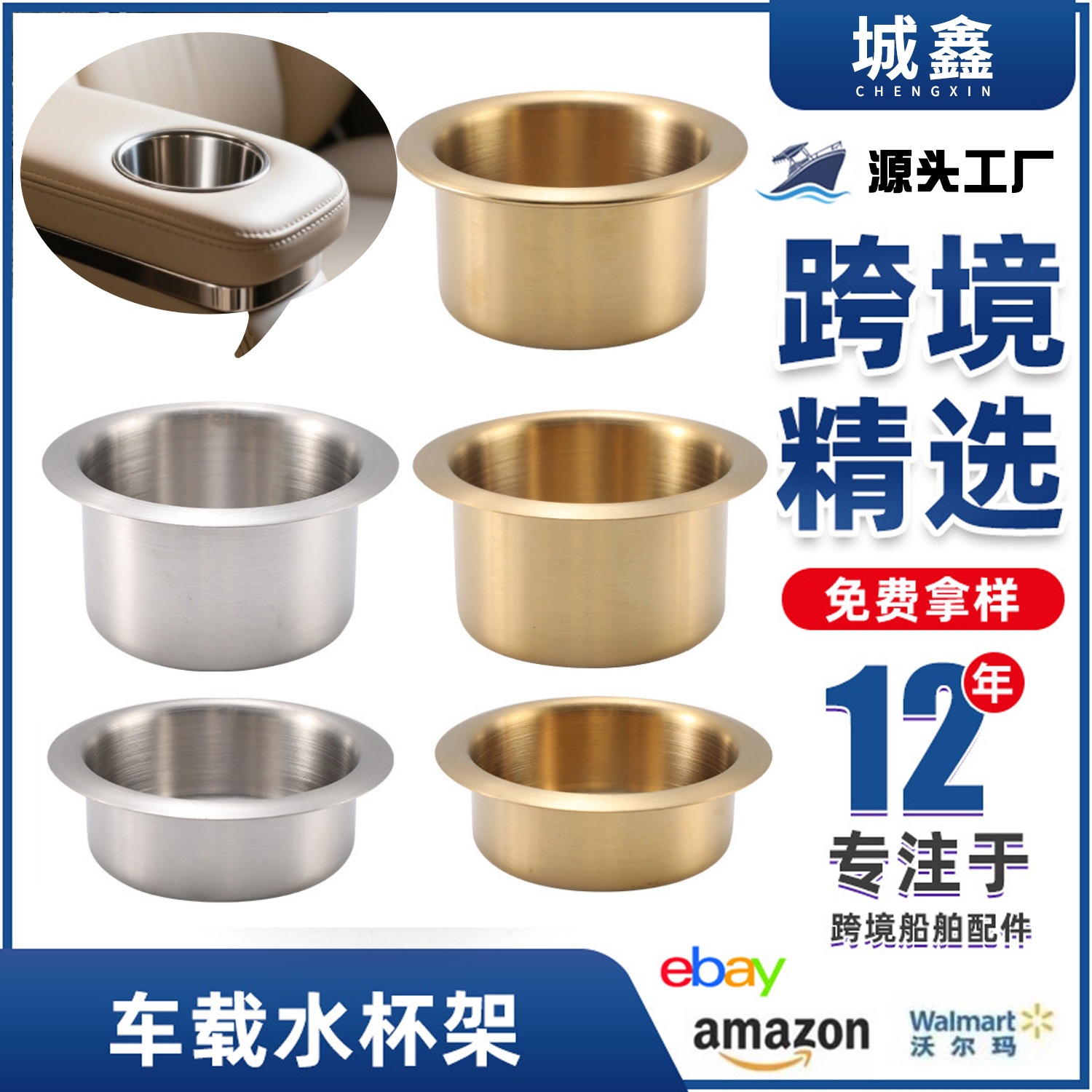 Stainless Steel Rv Cup Holder Car Water Cup Slot Modification Accessories Embedded Car Ashtray Sofa Yacht Cup Holder