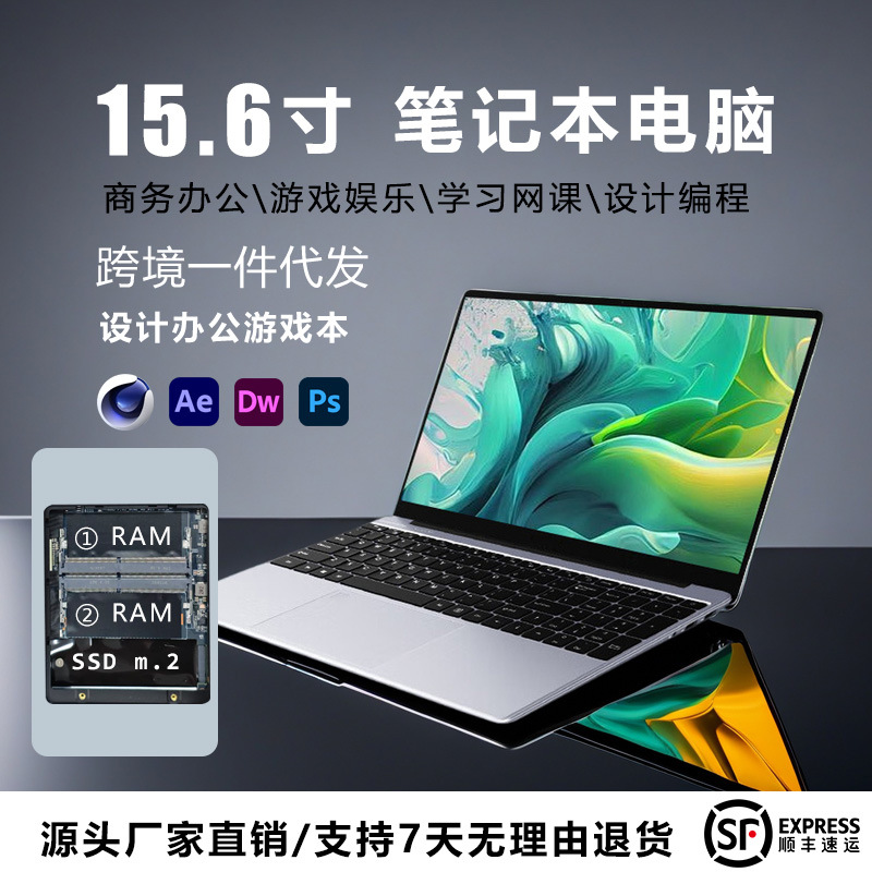 工厂直销15.6寸N5095商务笔记本电脑商务办公编程设计跨境 laptop