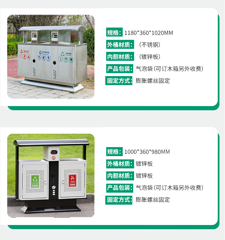 垃圾桶集合_10