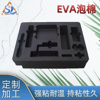 厂家定制EVA泡棉内衬冲压成型eva泡棉内托高密度防护包装泡棉加工