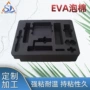 冲压定制成型防护泡棉