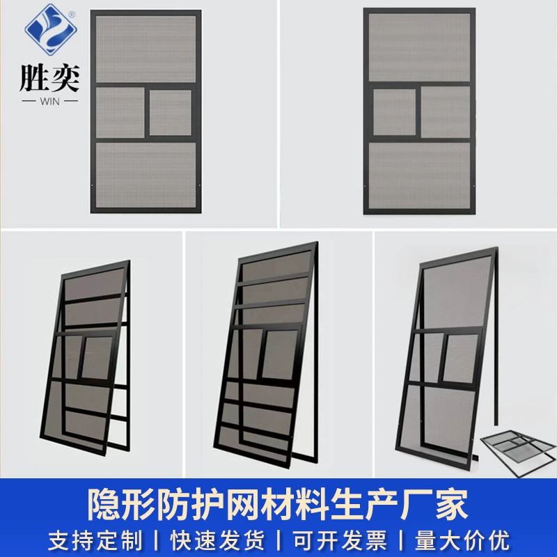 新型防护网窗户 透明度高 边缘窄 防蚊 窗帘 推拉 可拆卸 菱形网罩窗纱