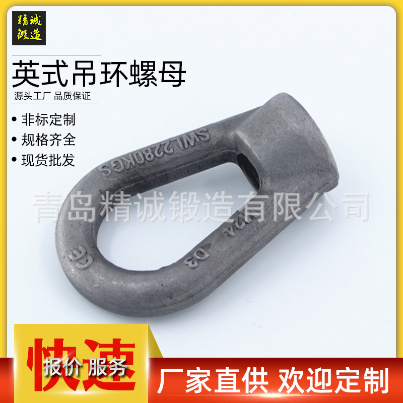 锻造高强度吊环螺母 电力配件吊环 梨形螺母吊环 热镀锌 吊环螺栓