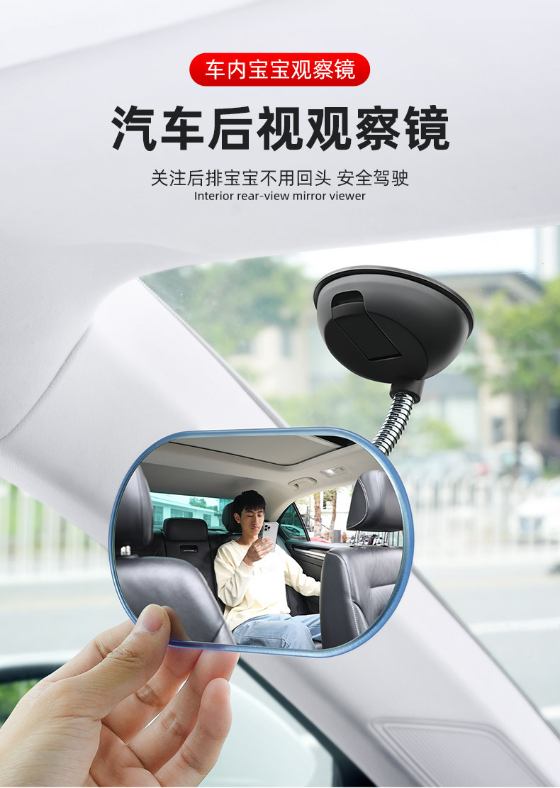 Car Rearview Mirror, Interior Reflector, Reversing Blind Spot Auxiliary Wide-Angle Curved Surface Extended Suction Cup Baby Observation Mirror