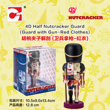 潮玩手办模型集多美4D Half胡桃夾子解剖(卫兵拿枪-紅衣) 629451