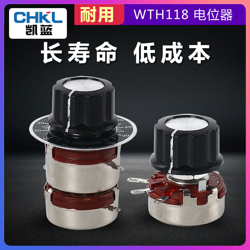 厂家供应WTH118-2W单圈电位器1K2K24K710K100K47K整套碳膜电阻器