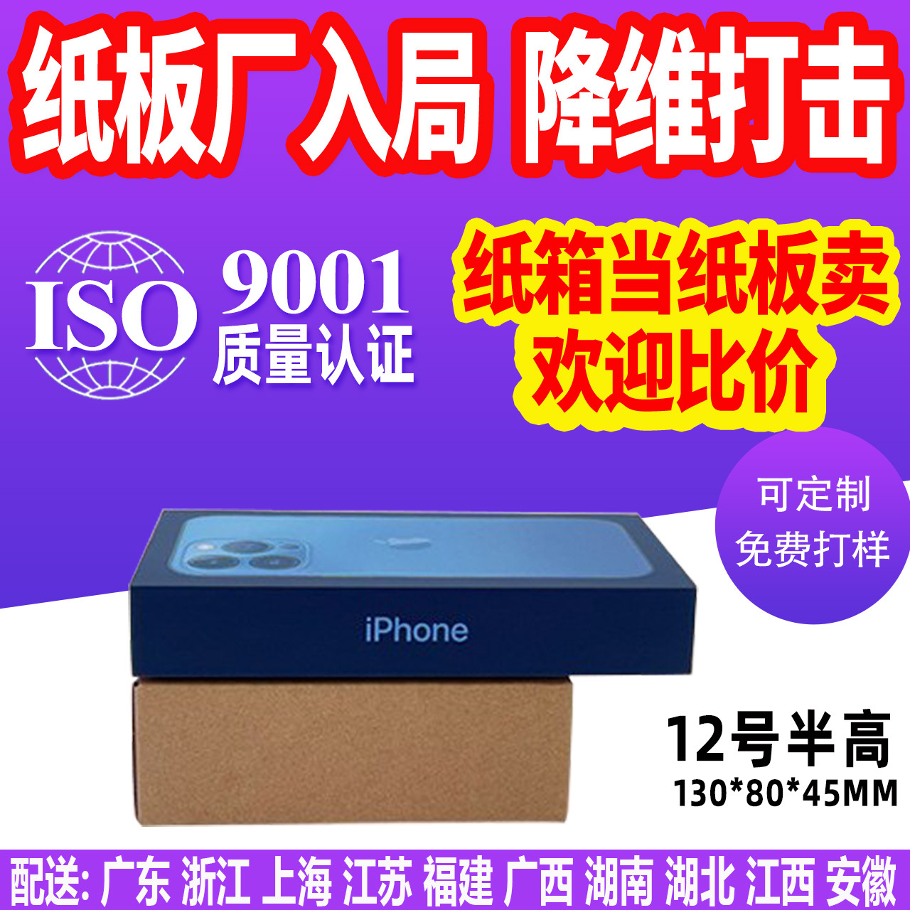 12号半高特硬大号搬家纸箱服装包装盒快递包装飞机盒定制瓦楞纸