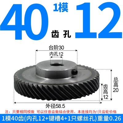 Supplies Off-The-Shelf 45-Degree Helical Gears, Diferensial dişli dəstləri - left-hand-helical-gear-module-1-40-teeth-12mm-bore