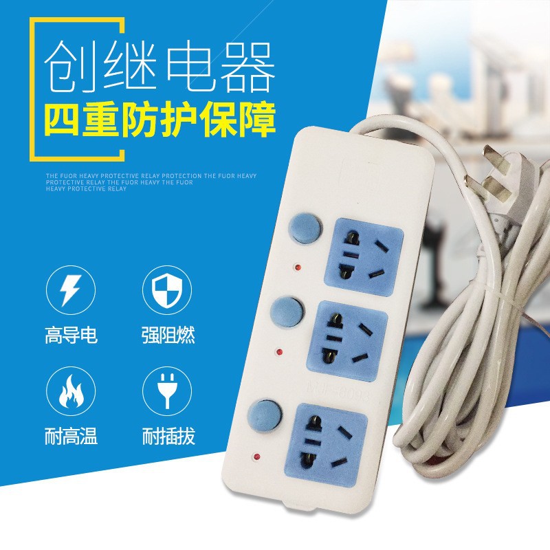 插座带线多开关分控 3米家用大功率拖线板电插排电磁炉插线板批发