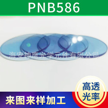 红外截止滤光片  窗口滤波片定 制蔚蓝色PNB586滤光滤色片
