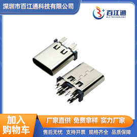 TYPE-C 14P直立式插板180度四脚插带鱼叉脚H=8.8/9.3/10.0/10.5MM
