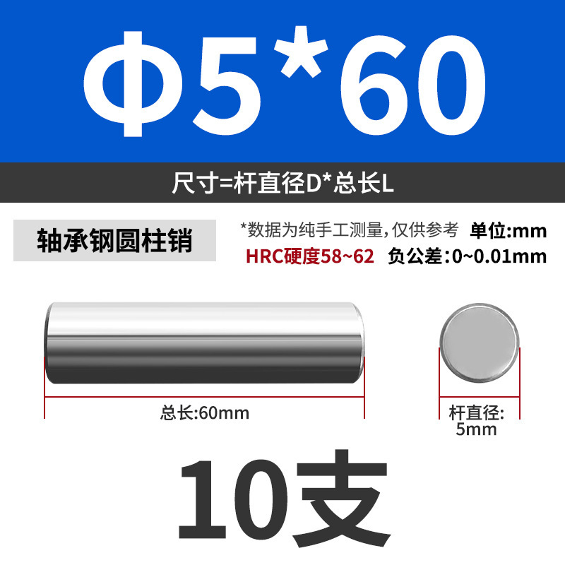 轴承钢圆柱销滚针定位销销轴实心销子固定销钉M1M2M3M4M5M6mm|undefined