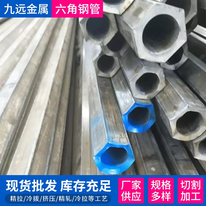 20#无缝冷拉外六角内圆钢管 冷拔碳钢内外加芯六角管精拔异型管