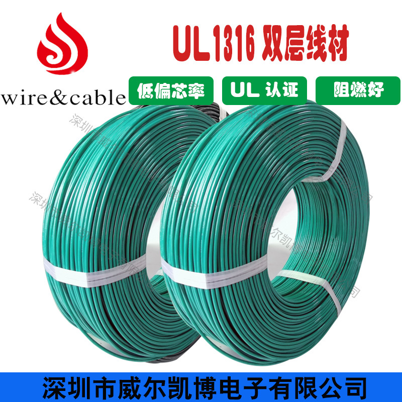 厂家直销电线ul1316美标镀锡铜导线12~26awg尼龙+pvc绝缘双层护套