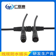 厂家供应 塑料防水接头 耐寒防水接头 2-5芯led轨道 灯防水线插头