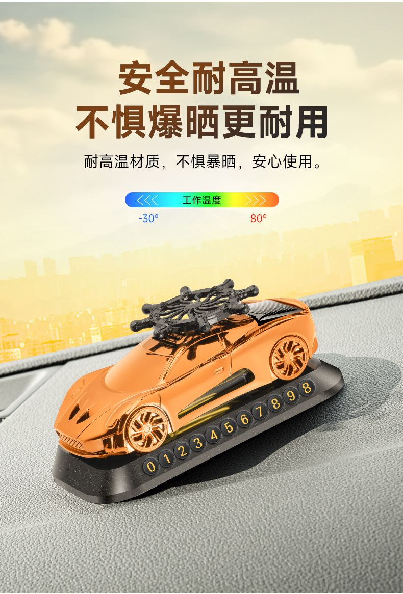 New solar helmsman car model aromatherapy ornaments car perfume three-in-one multifunctional car parking card car