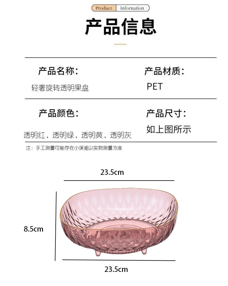 广华旋转果盘轻奢时尚网红创意旋转水果收纳坚果零食盘详情11