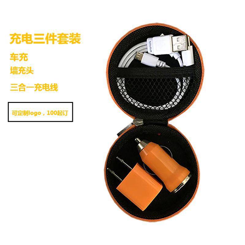 车载充电器礼品车充 充电线手机插头三合一套装 礼品宣传定logo制