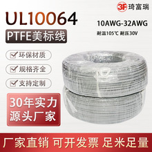 Դ�^�S������ul10064��Ӿ�18 16 22 32awg��/��y����PTFE�^��