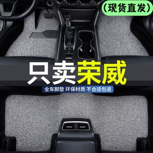 Roewe Rx5/I5/Max950/I6 modelləri üçün sürüşməyən, aşınmaya davamlı avtomobil döşəmə xalçaları