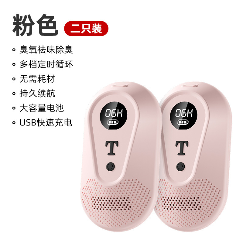 除味器下駄箱タンス冷蔵庫除味家庭用寮オゾン除味USB充電新型クロスボーダー消耗品なし|undefined