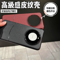 新款皮紋電鍍適用華為mate60Pro+手機殼防摔奢華創意mate50保護套