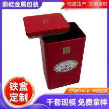 厂家定制马口铁罐方形 保健品铁罐定做制罐加工厂 马口铁制罐订做