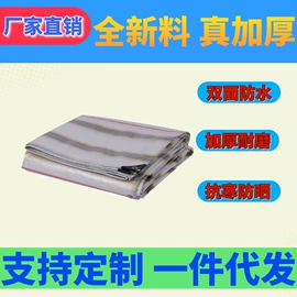 货场盖布;工农业塑料;工业用篷布