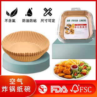No-Wash Air Fryer Thickeneded Special Paper Bowl Disposable Anti-Stick Paper Tray Kitchen Baking High Temperature Oil-Absorbing Baking Pan