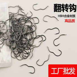 3字钩自动翻转钩 散装防脱防吐钩反转不脱口钩李明火鱼钩鲫鲤鱼钩