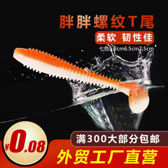 Double Color Striped T-Tail Soft Bait Soft Worm Lure Tackle Wholesale Simulated Life-Like Fishing Bait Fat Fat