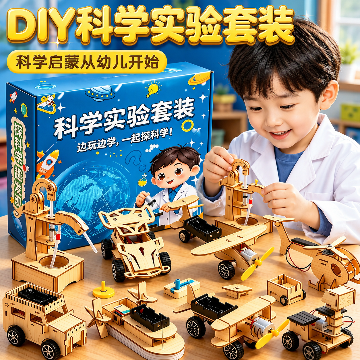 Children's Science Experiment Kit Elementary School Science and Technology Craft Materials Physics Toys for Boys Children's Day Gift