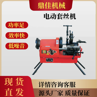 Steel Pipe Threading Machine Fully Automatic 2-Inch 3inch 4inch Fire Water Pipe Iron Pipe Threading Machine Electric Type Threading Machine