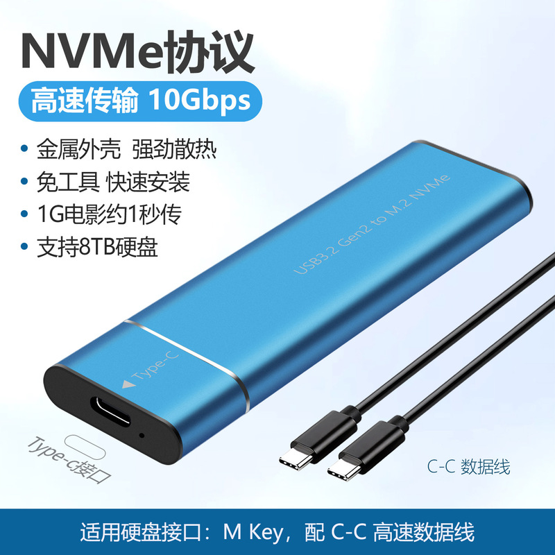 M.2 新しくアップグレードされたネジ不要の USB3.2 外部 Type-C インターフェイス NVME プロトコル ソリッド ステート モバイル ハード ドライブ ボックス|undefined
