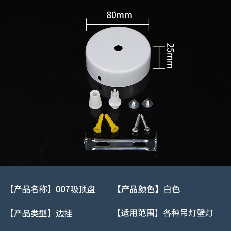 DIYシャンデリア天井盤円盤直辺イルミネーション部品天井盤吊り板付き100 * 20mm天井シャンデリア盤|undefined