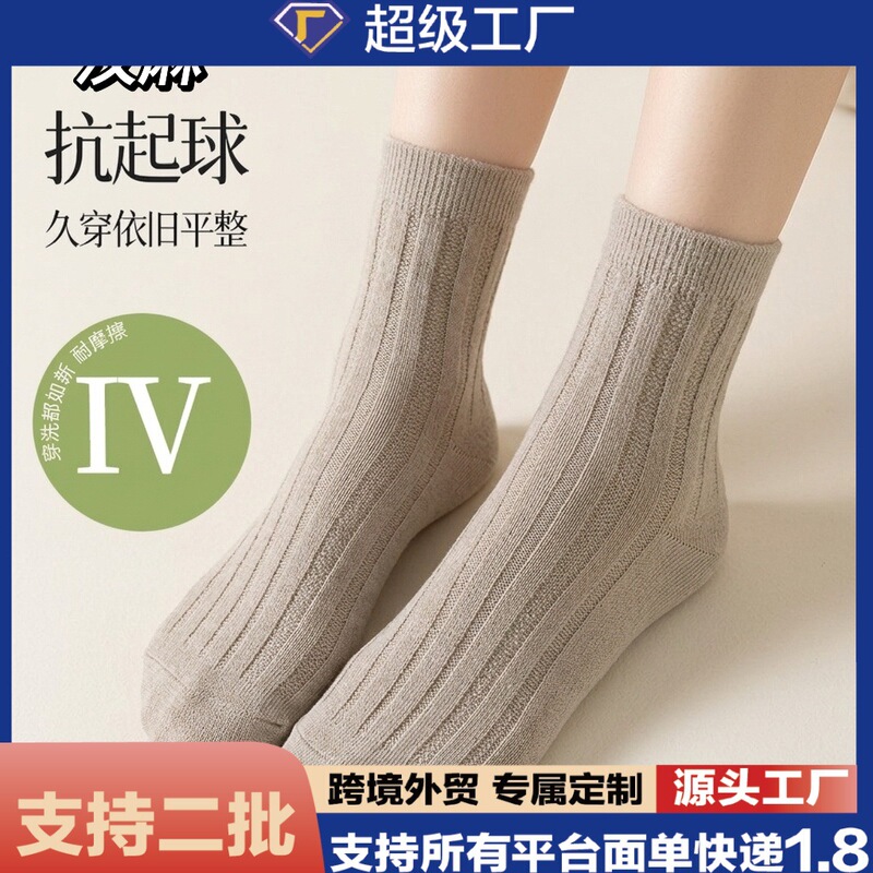 Natural Hemp Mid-Calf Socks for Spring and Summer, Lightweight, Breathable, Comfortable, Unisex, Outdoor Sports Socks Natural Hemp Mid-Calf Socks for Spring and Summer, Lightweight, Breathable, Comfortable, Unisex, Outdoor Sports Socks