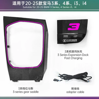 Fast Charging Expansion Dock, Other Automotive Interior Supplies
