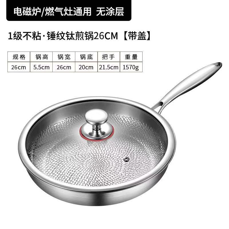 커버 포함 26cm (티타늄 0 코팅 해머 패턴이 달라붙지 않음)