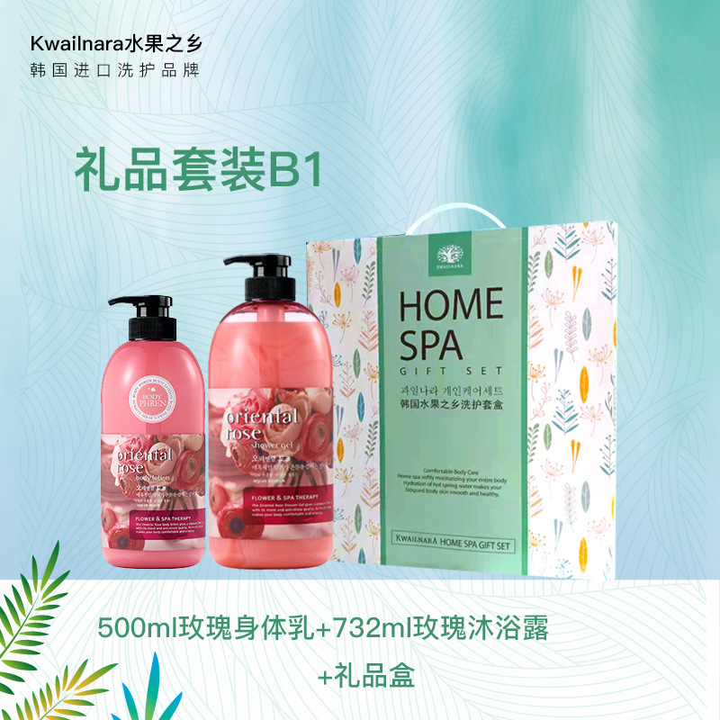 韓國進口洗護禮品套盒 中秋節禮盒沐浴露身體乳 企業員工福利團購