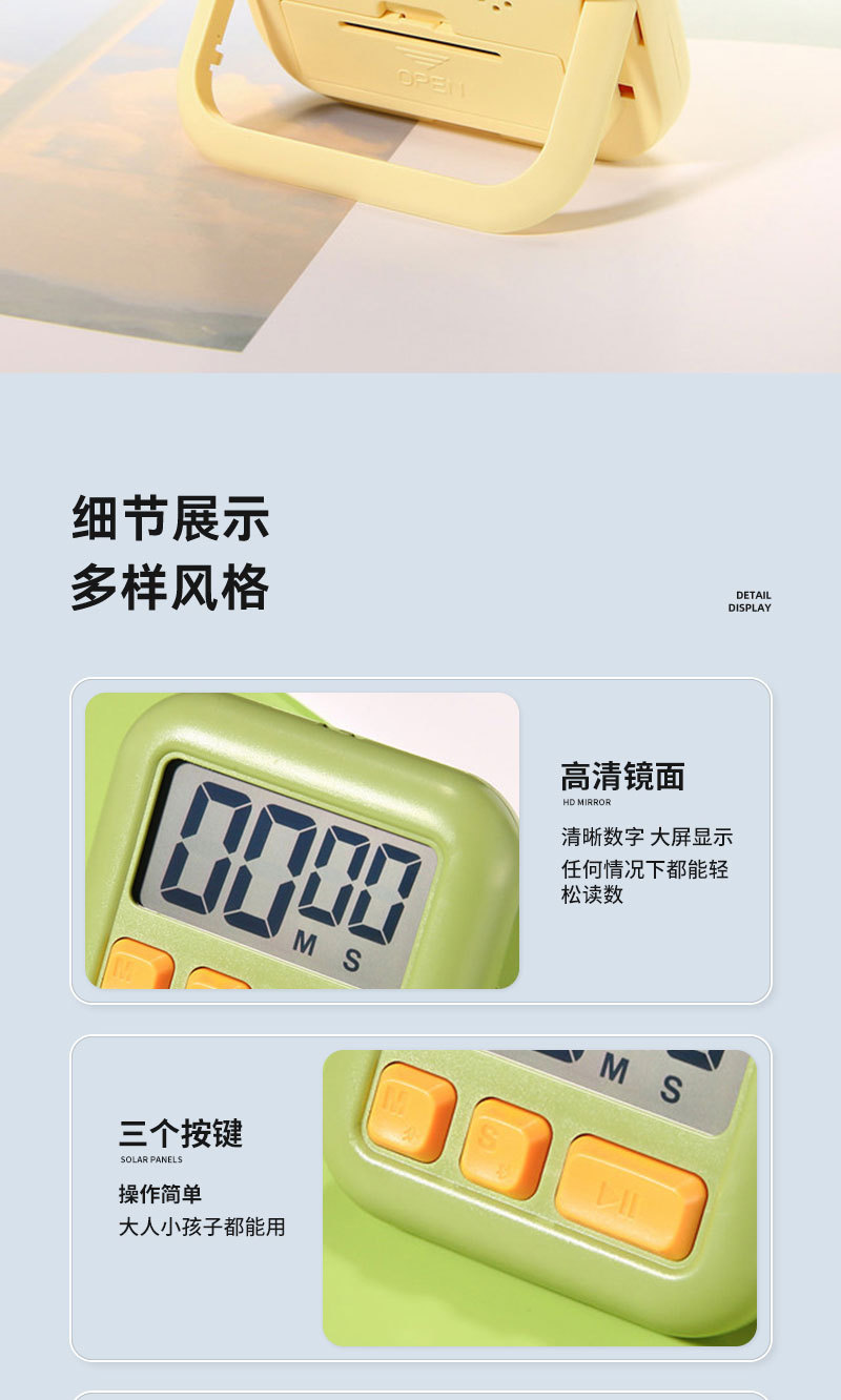 1鑫博计时器12121_09