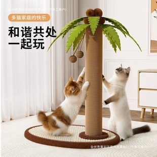 Cat Climbing Frame, Wear-Resistant and Non-Shedding, One-Piece Sisal Column, Coconut Tree Vertical Cat Claw Board, Cat Scratching Board, Claw Grinding