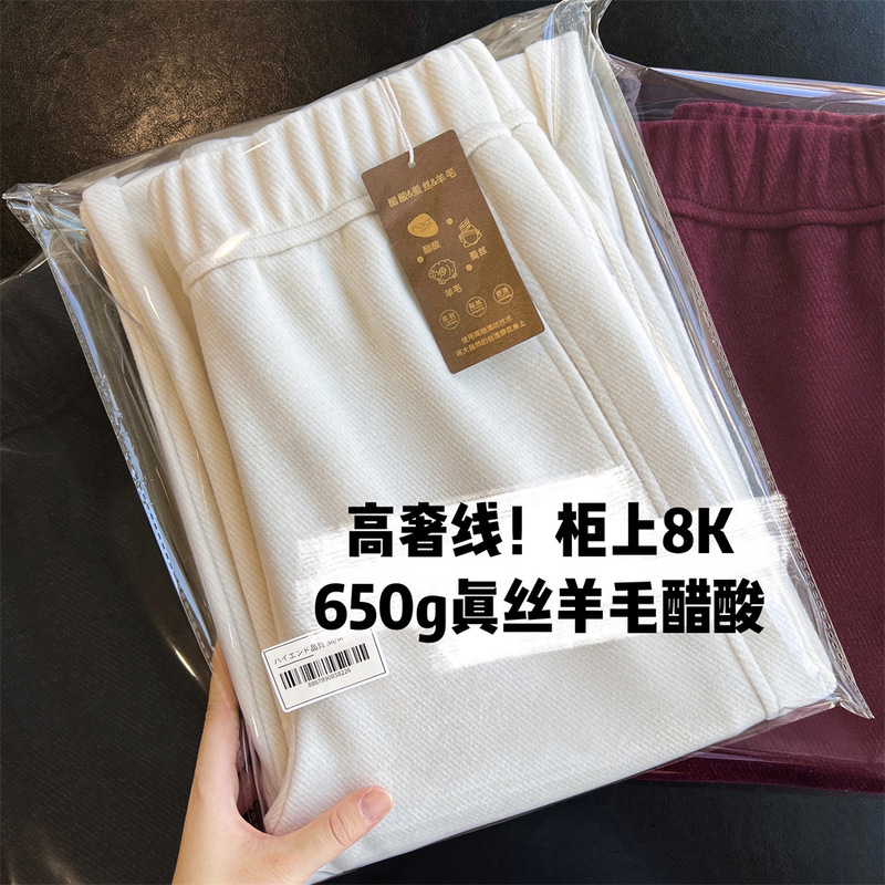 Acetic Acid Wool Silk Pants Rice Cake Pants Casual Narrow-length Straight-leg Pants Dape Wide-leg Pants Sticky Rice Pants for Women Autumn and Winter