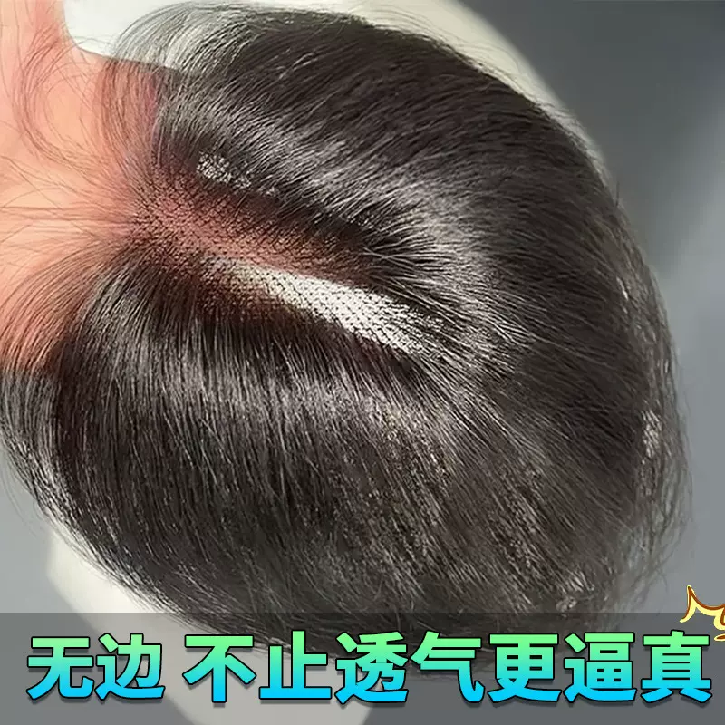刘海假发女片头顶遮白发补发蓬松高颅顶增发量轻薄无痕真发补发片