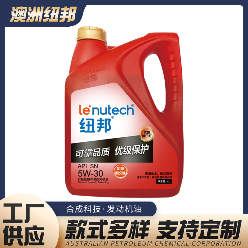 Manufactor supply Red Diamond 5w-30 4L Suppressable dust Sludge deposition automobile Lubricating oil wholesale